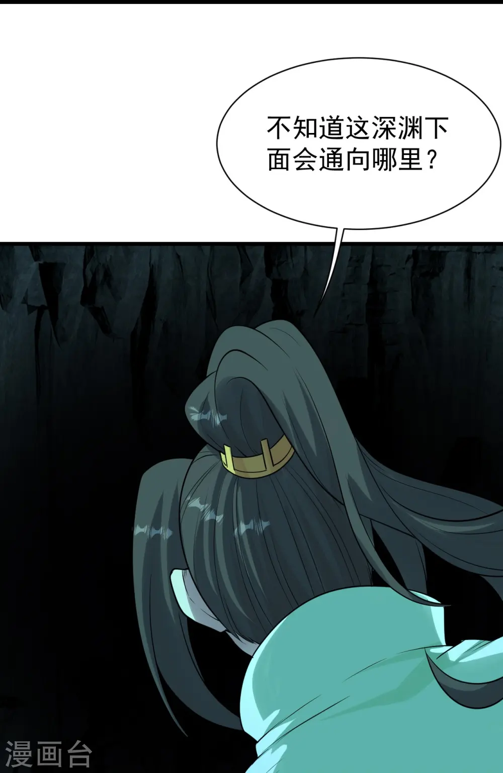 第214话 青铜门 第30页