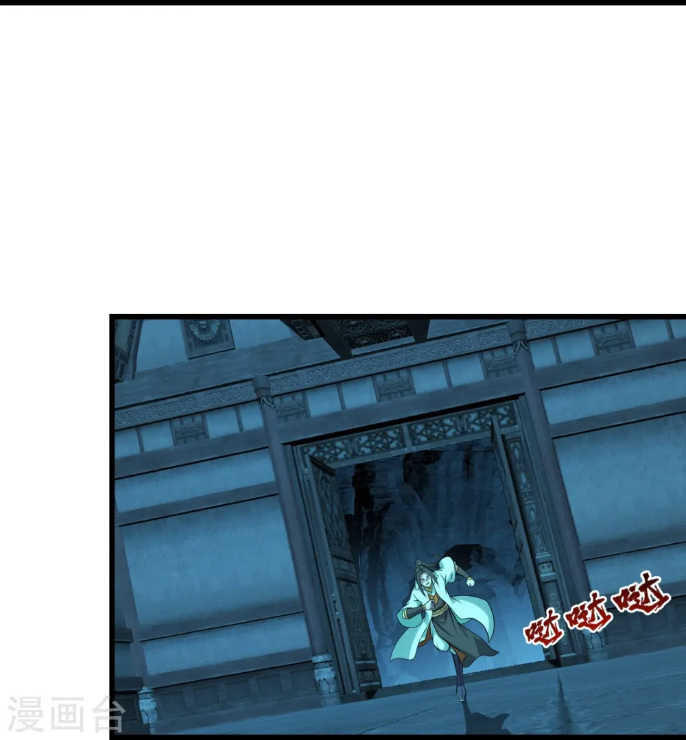 第214话 青铜门 第41页