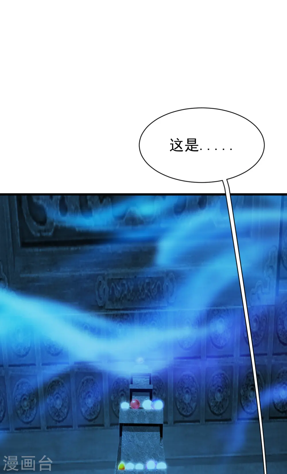 第214话 青铜门 第42页