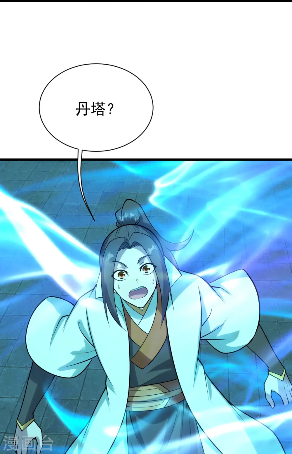 第214话 青铜门 第44页