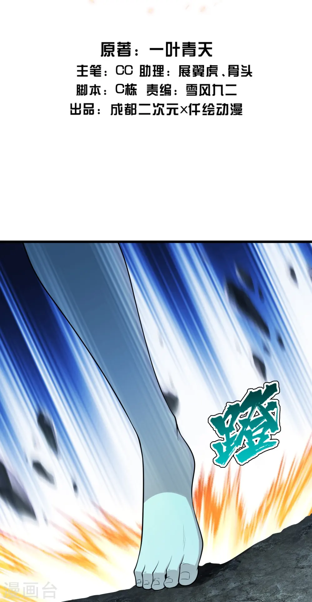 第213话 孔雀女子！ 第2页