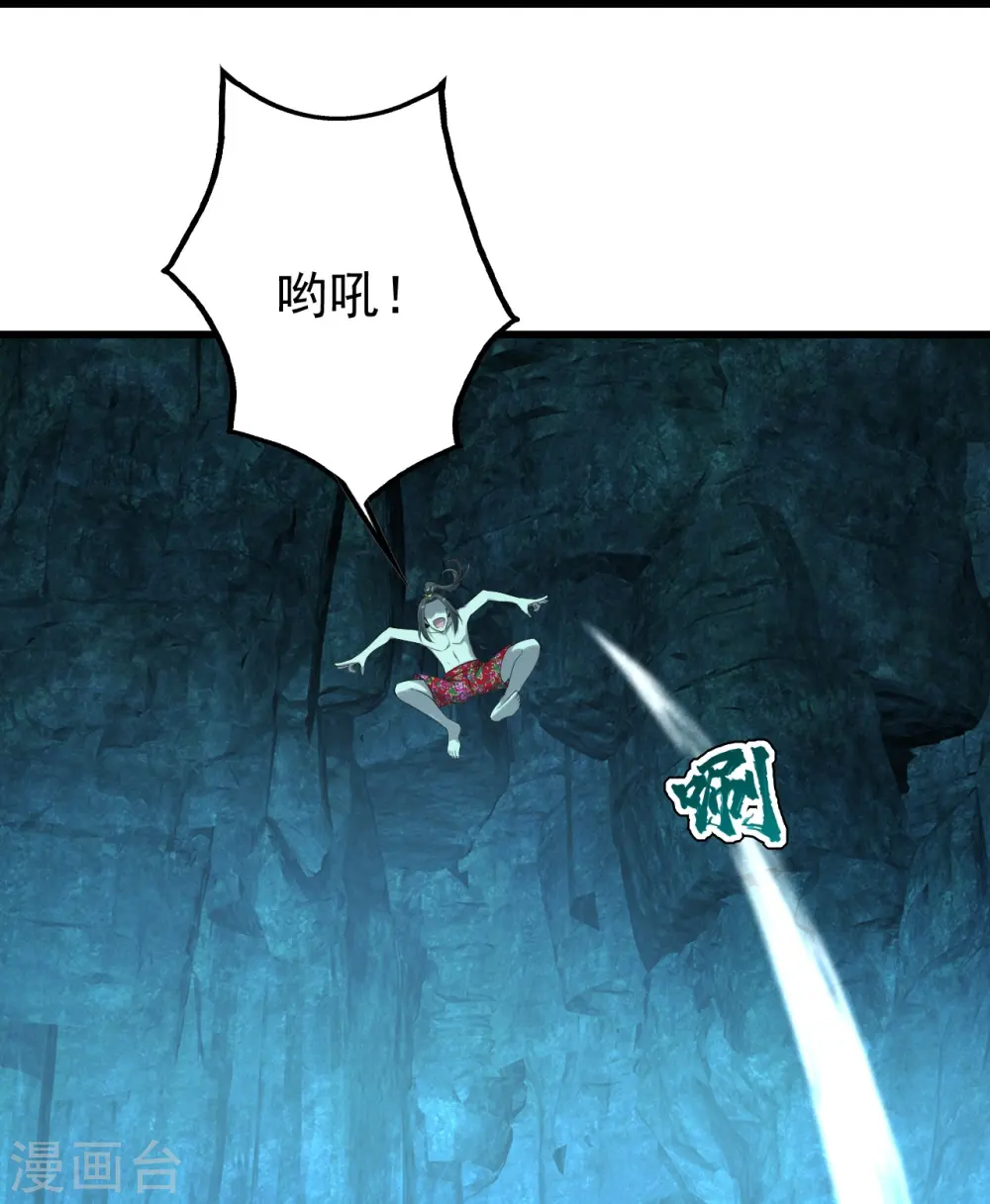 第213话 孔雀女子！ 第3页