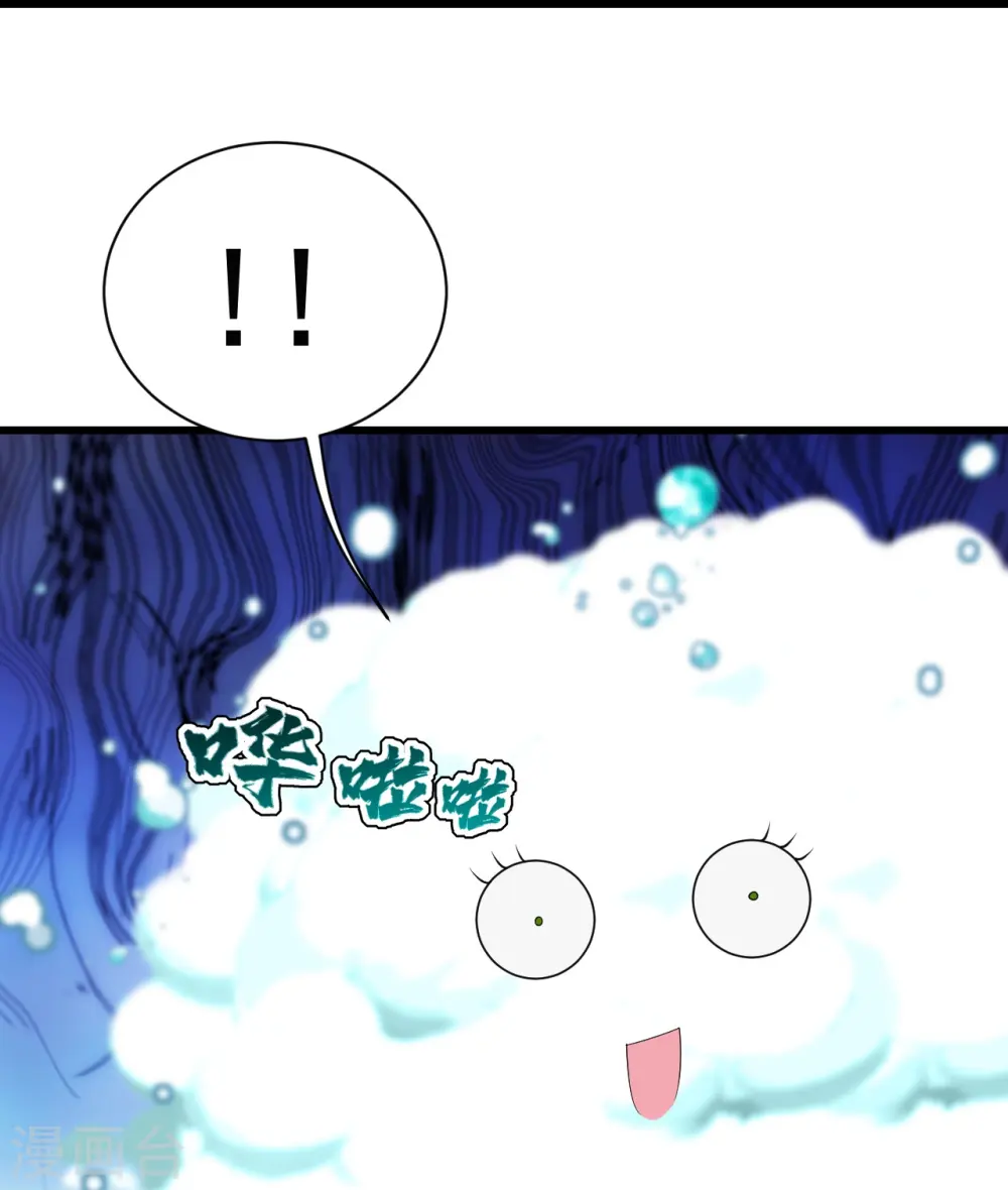 第213话 孔雀女子！ 第5页