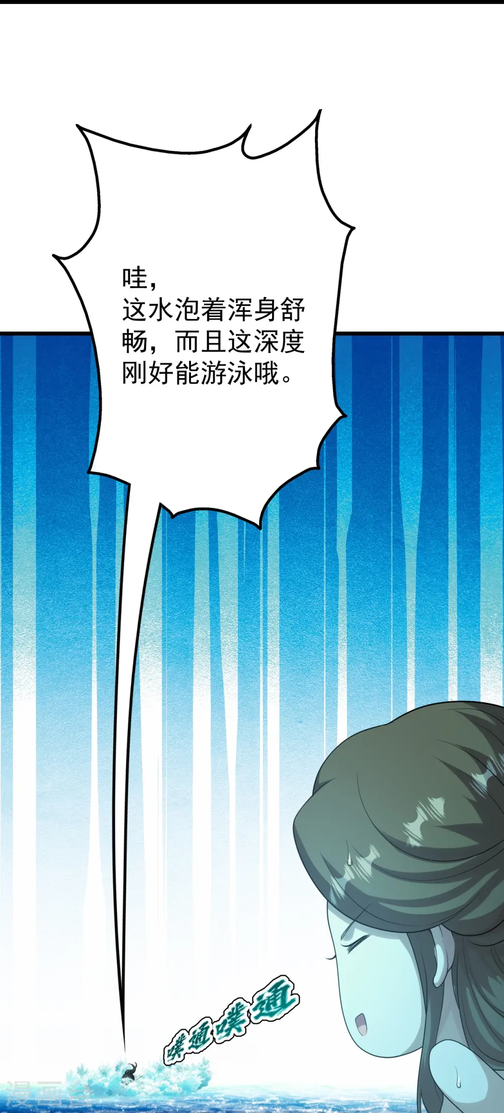 第213话 孔雀女子！ 第6页