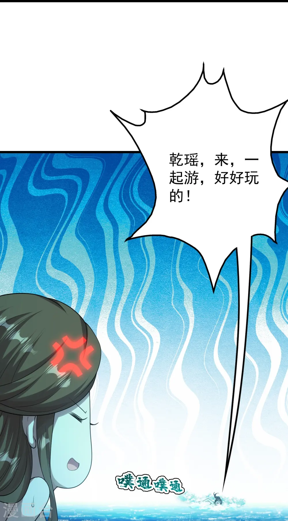 第213话 孔雀女子！ 第7页