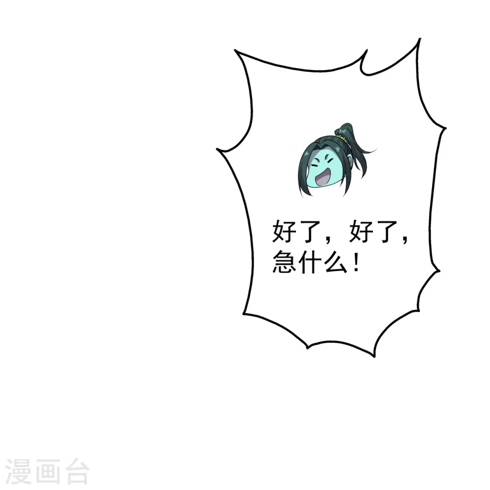 第213话 孔雀女子！ 第9页