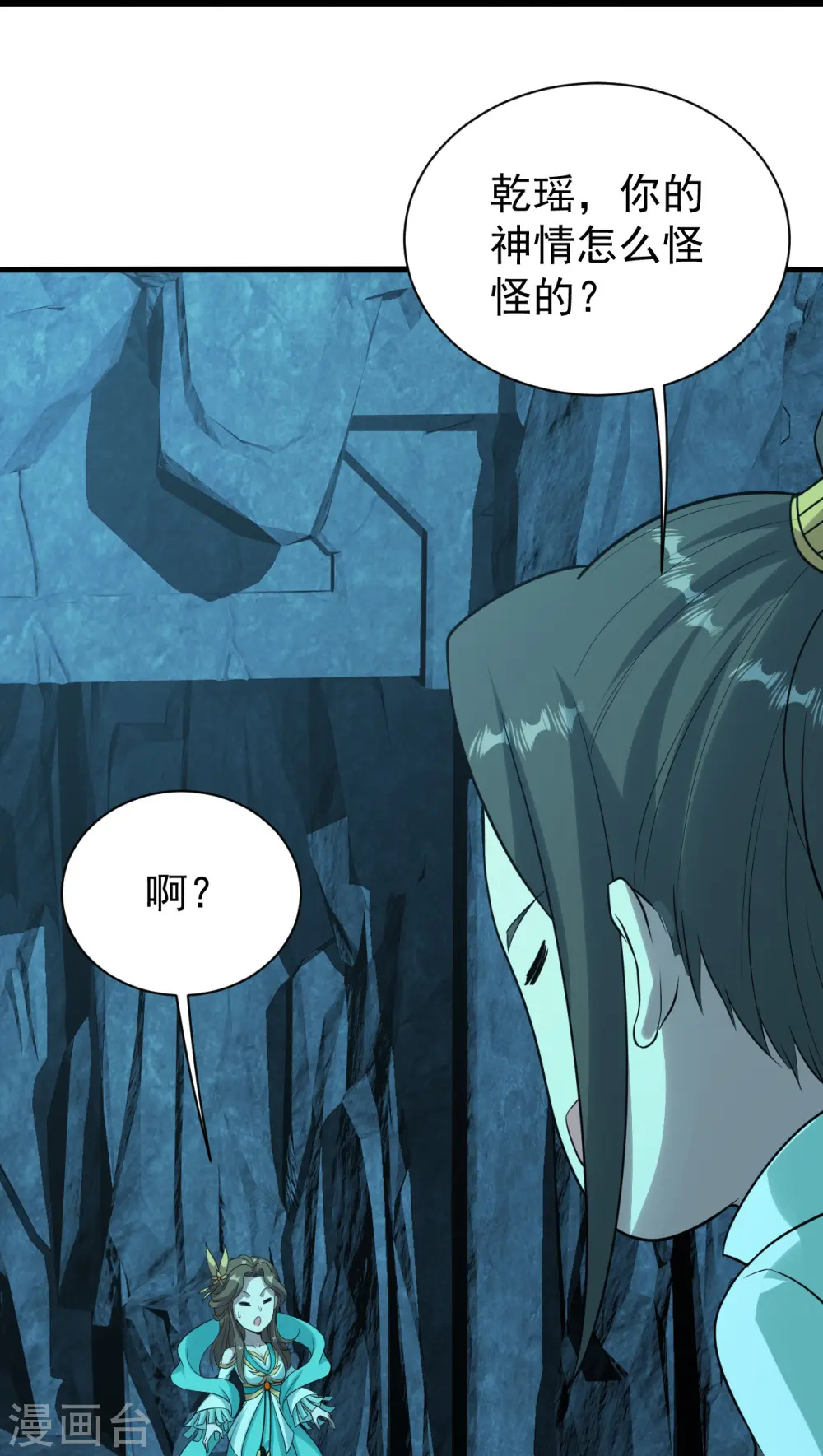 第213话 孔雀女子！ 第12页