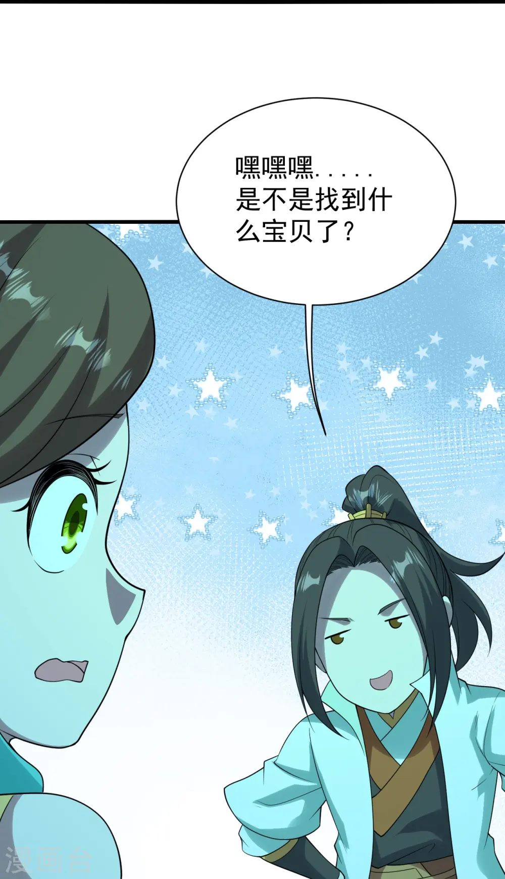 第213话 孔雀女子！ 第13页