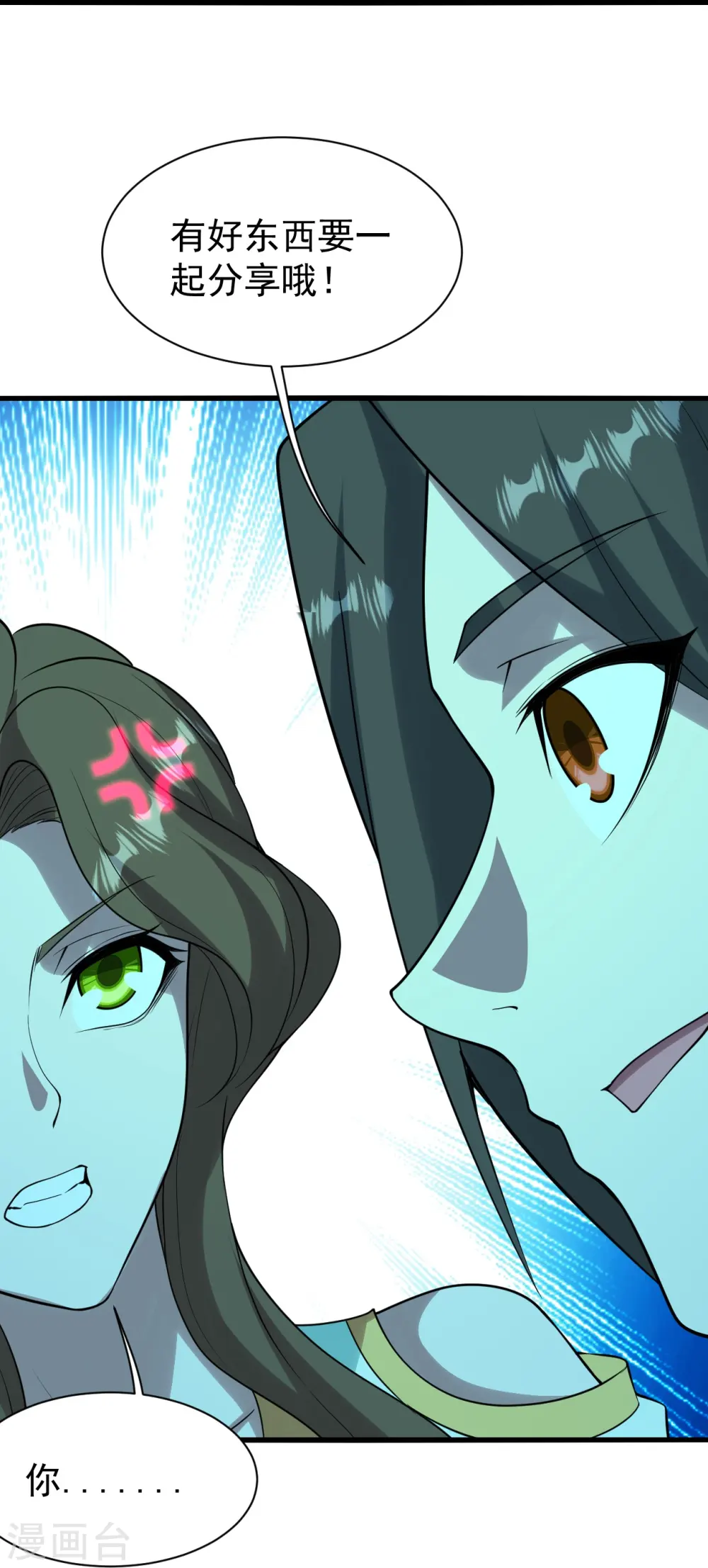 第213话 孔雀女子！ 第14页