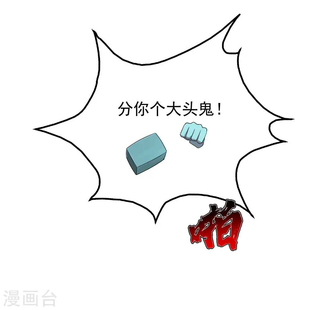 第213话 孔雀女子！ 第15页