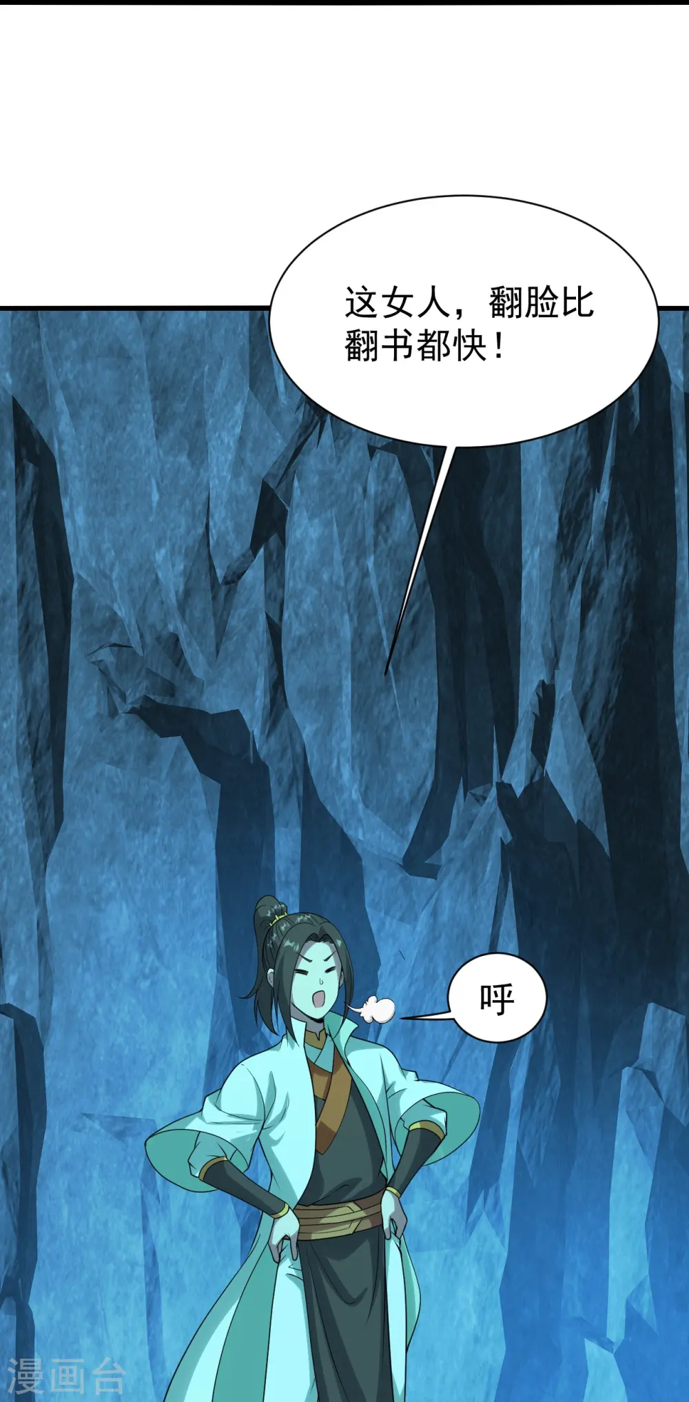 第213话 孔雀女子！ 第19页