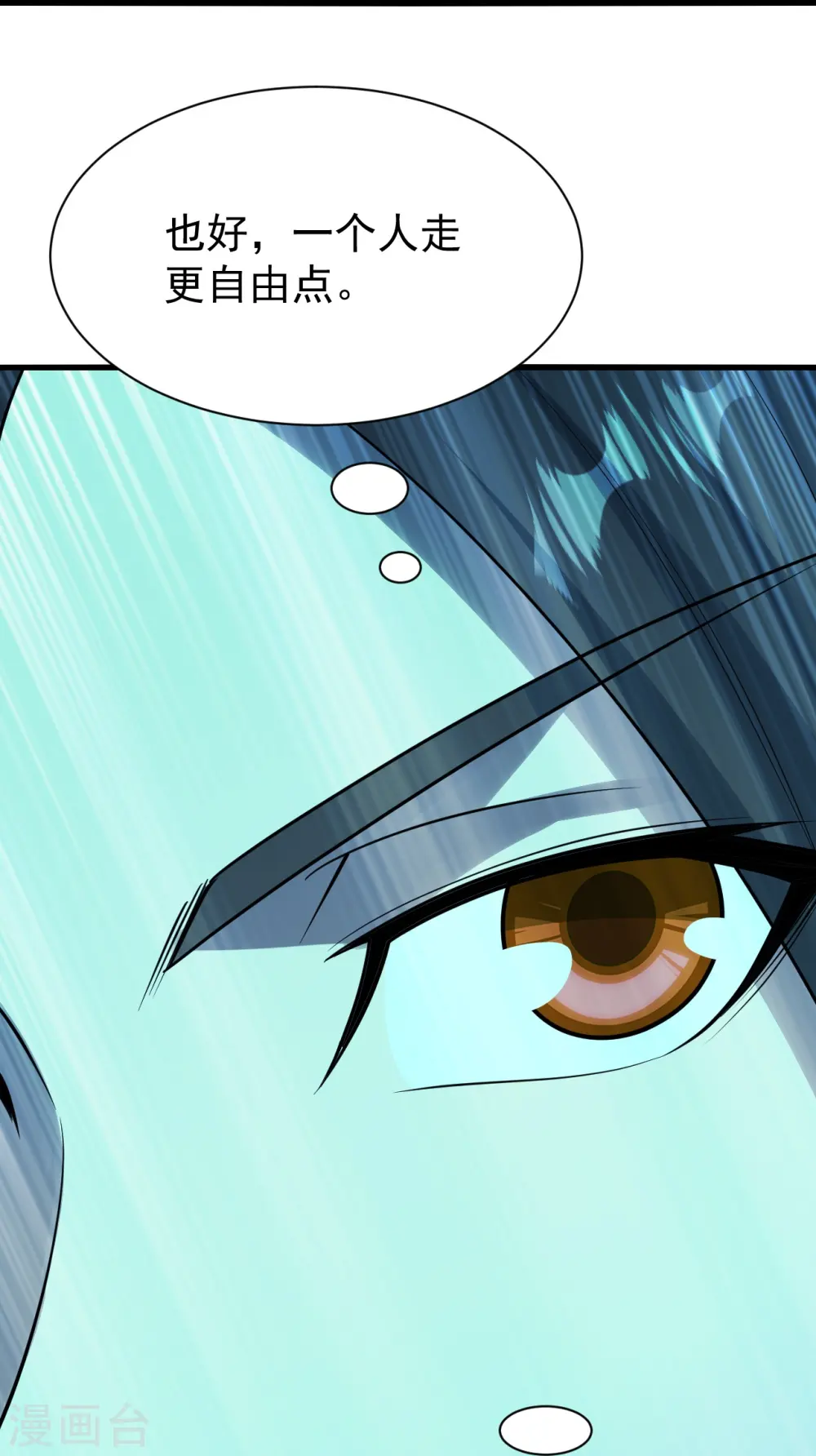 第213话 孔雀女子！ 第20页
