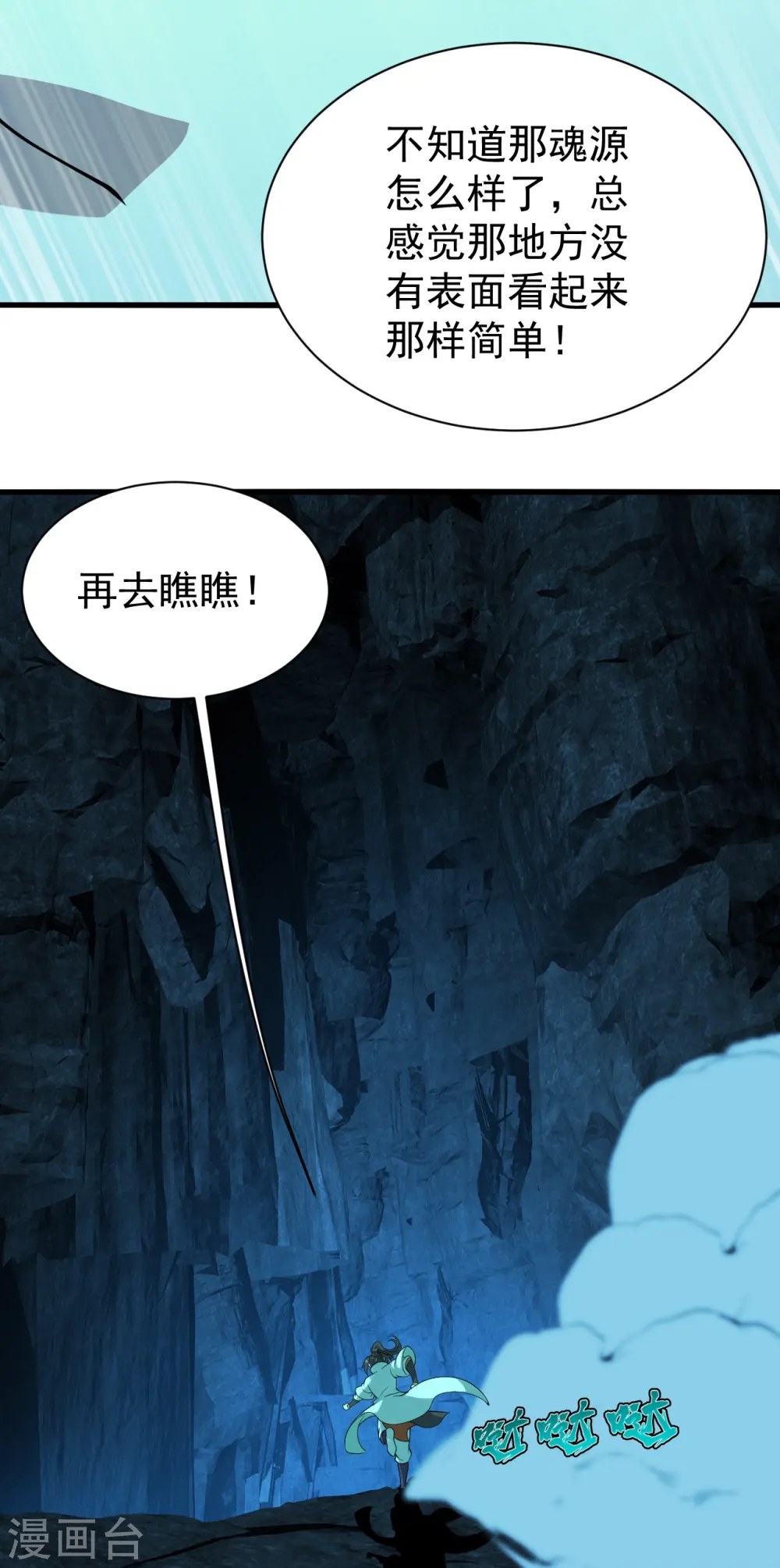 第213话 孔雀女子！ 第21页