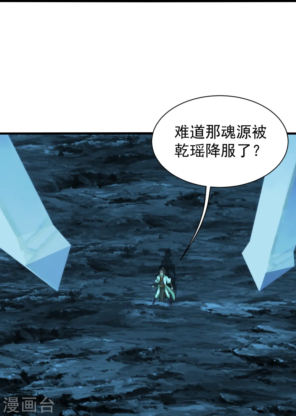 第213话 孔雀女子！ 第23页