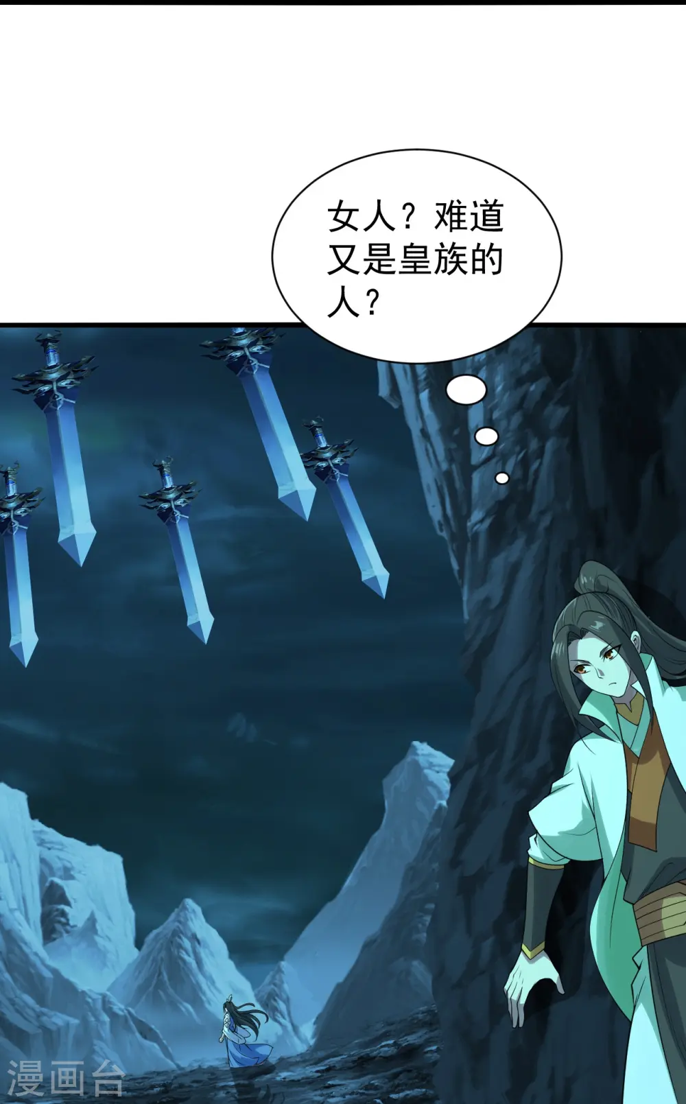第213话 孔雀女子！ 第30页