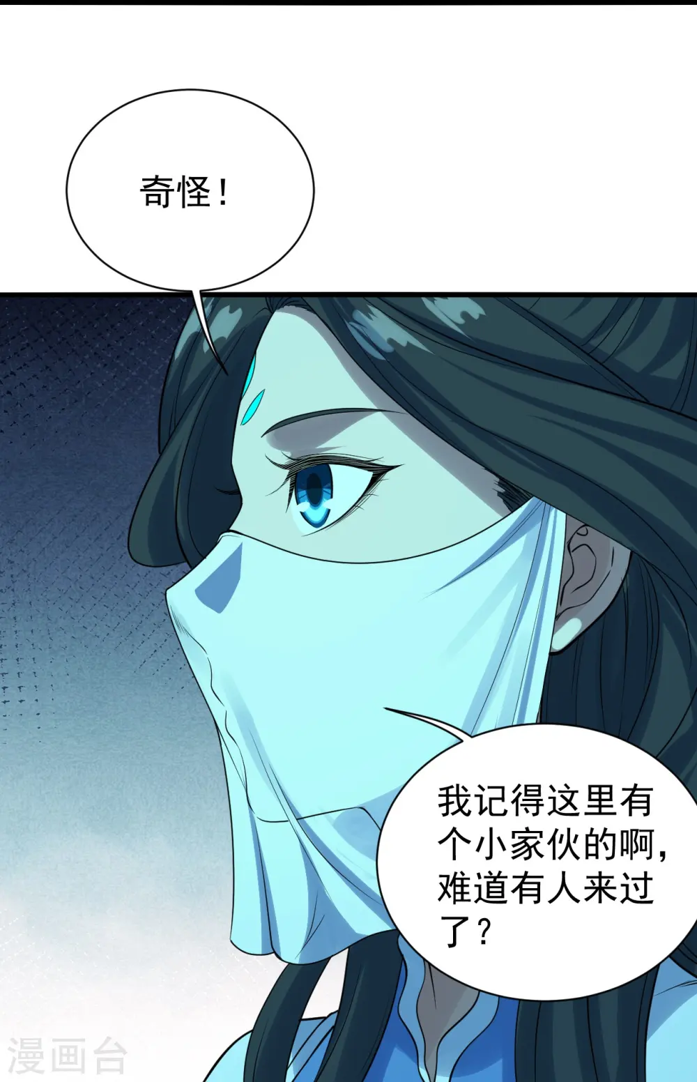 第213话 孔雀女子！ 第31页