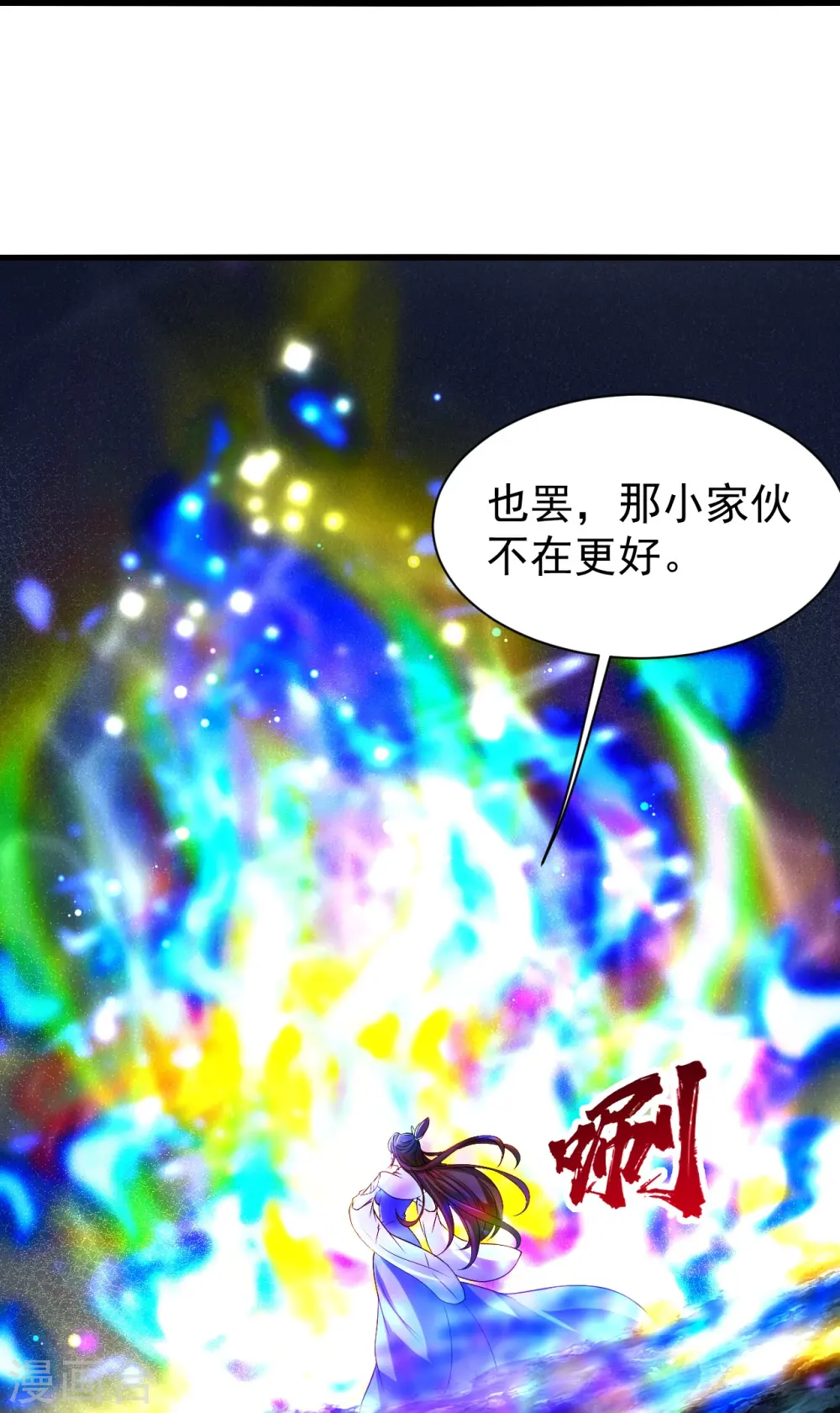 第213话 孔雀女子！ 第32页