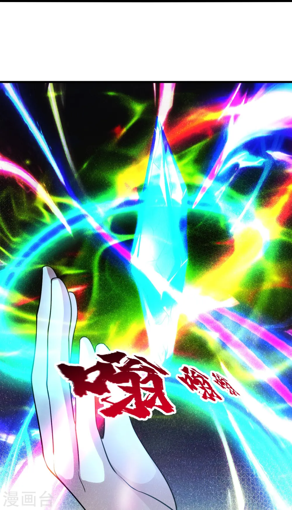 第213话 孔雀女子！ 第33页