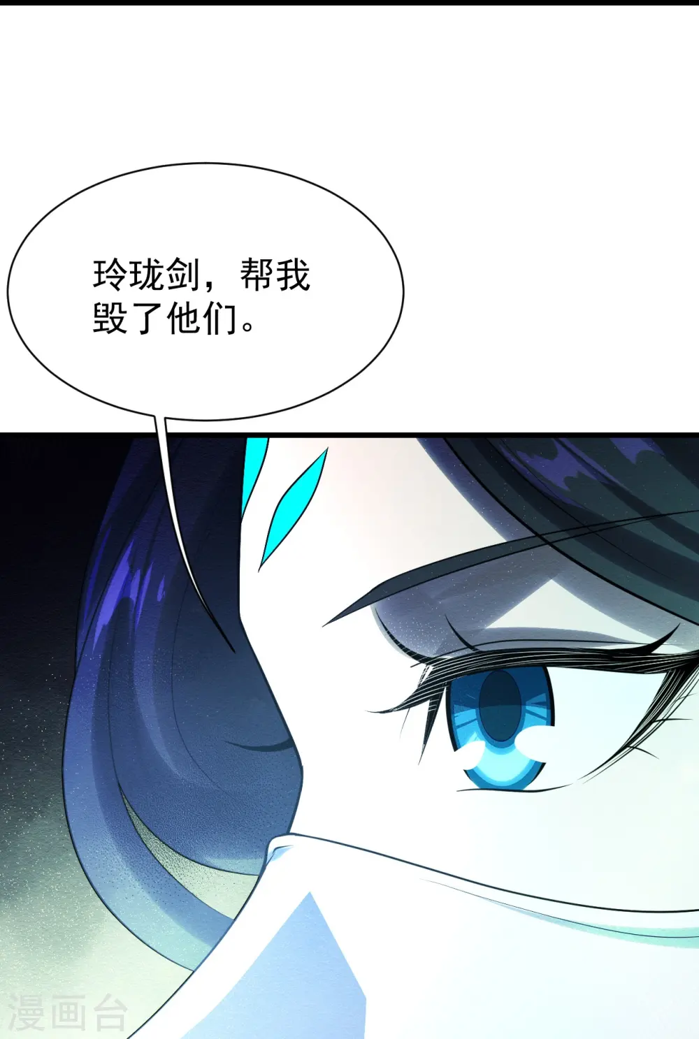 第213话 孔雀女子！ 第34页