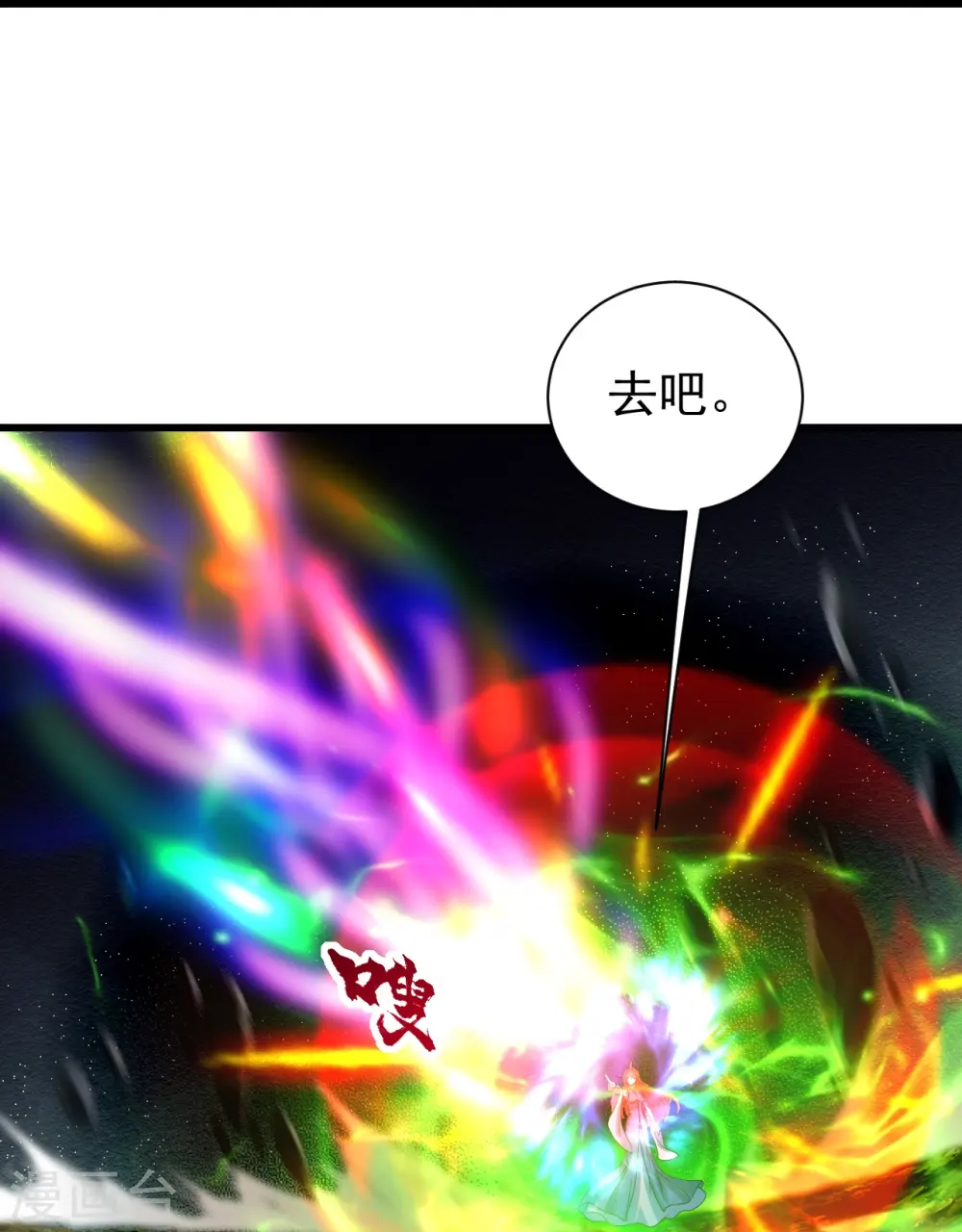 第213话 孔雀女子！ 第35页