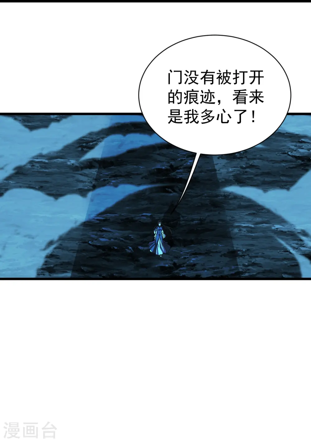 第213话 孔雀女子！ 第44页
