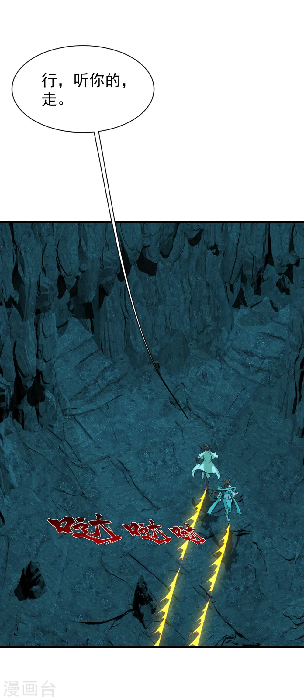 第210话 生门？死门？ 第4页