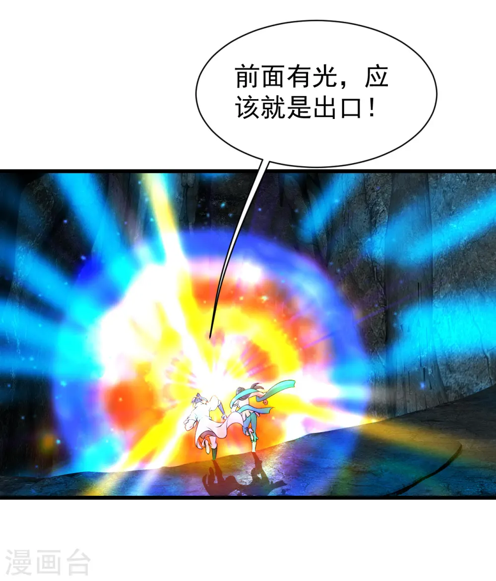 第210话 生门？死门？ 第7页