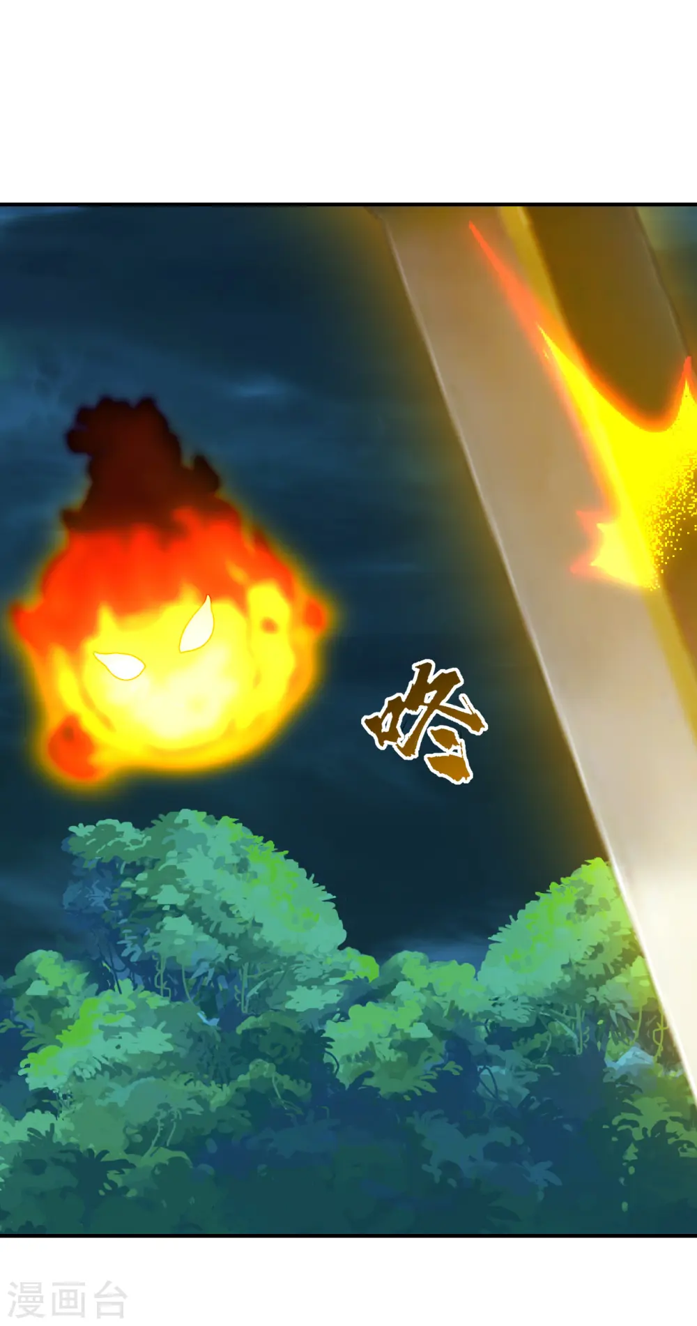 第210话 生门？死门？ 第12页