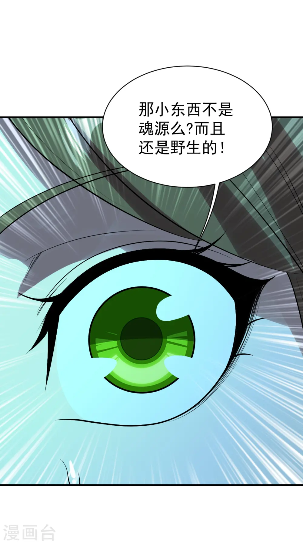 第210话 生门？死门？ 第13页