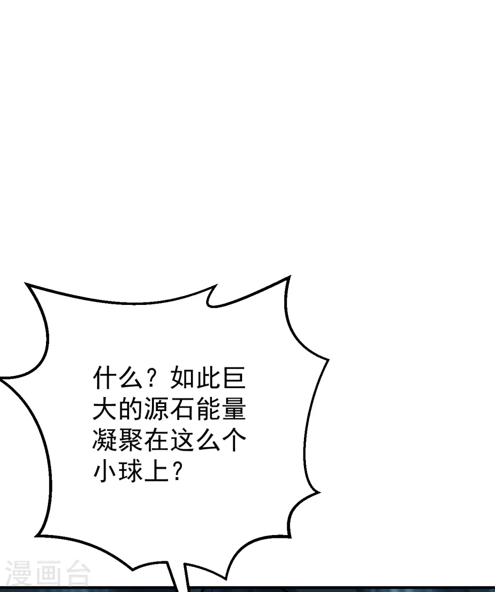第210话 生门？死门？ 第15页