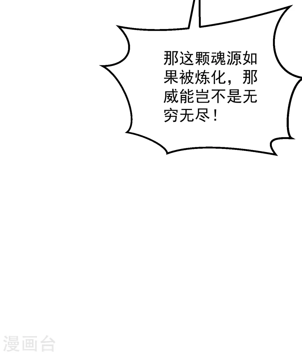 第210话 生门？死门？ 第17页