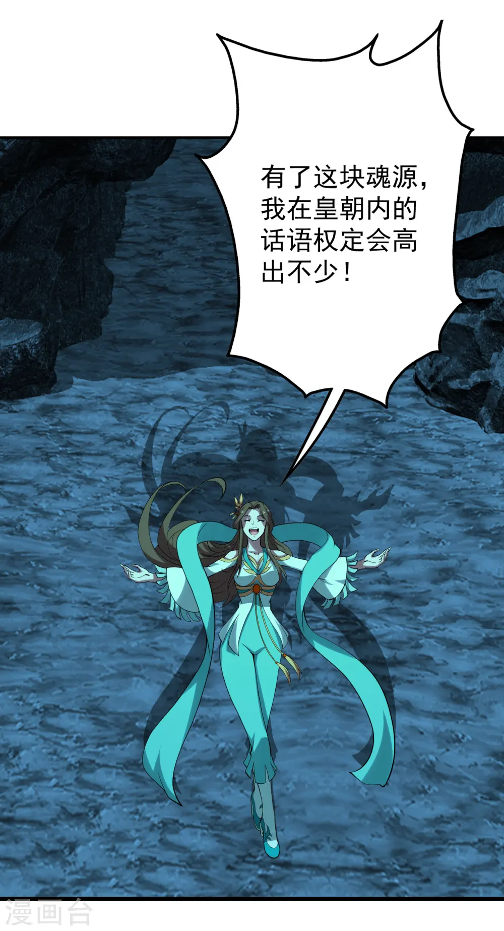 第210话 生门？死门？ 第20页