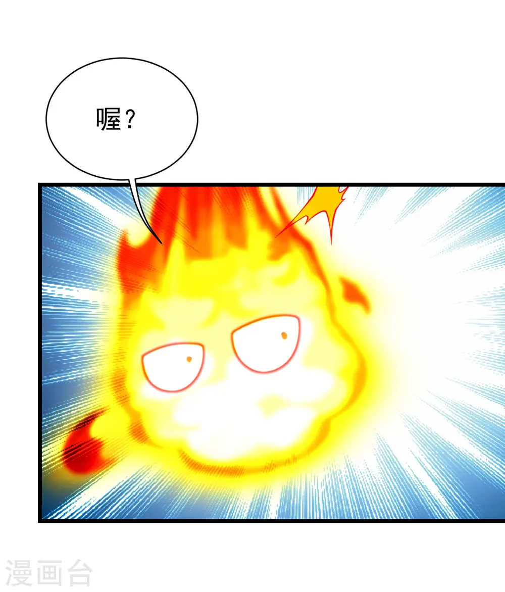 第210话 生门？死门？ 第24页