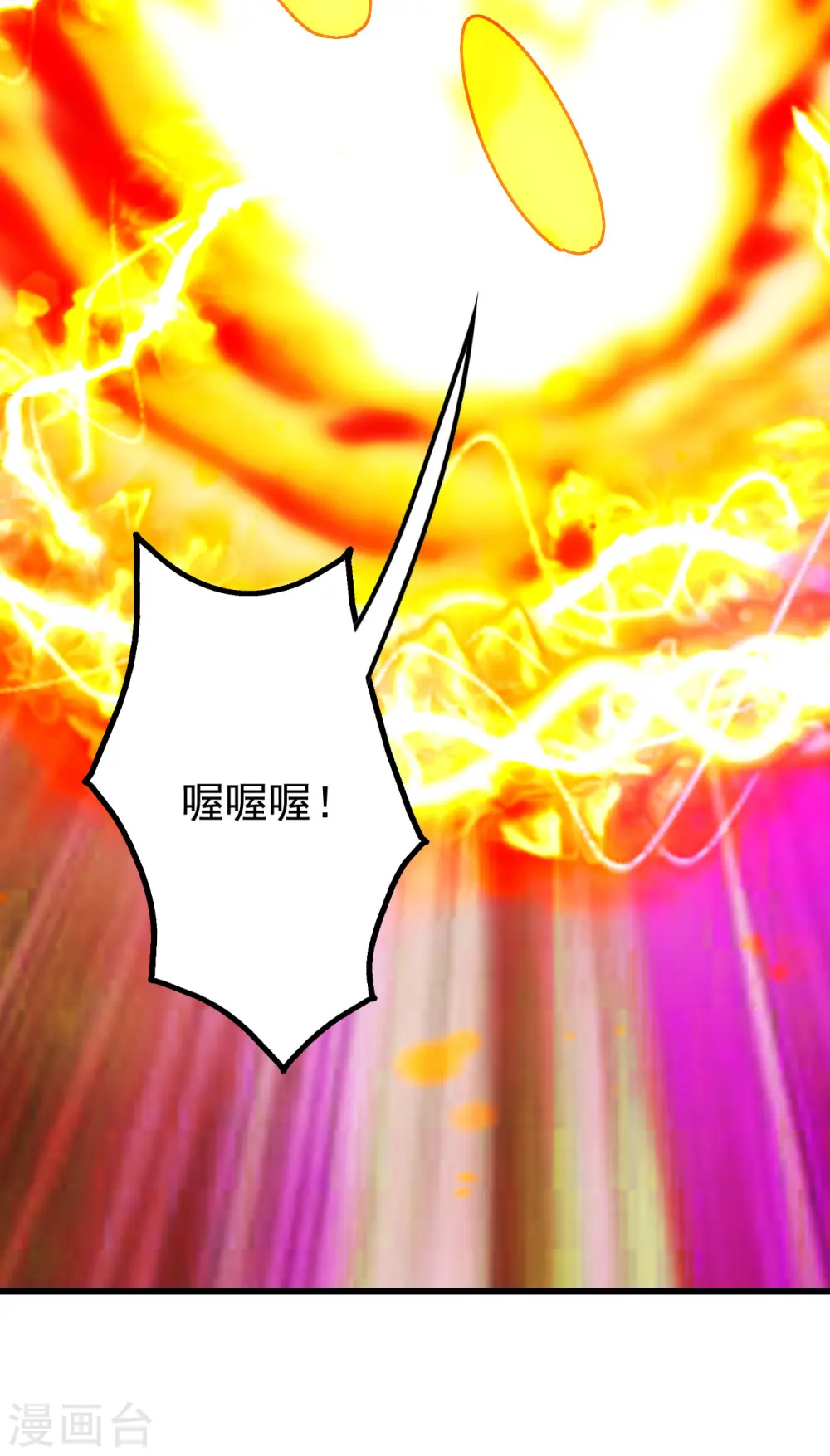 第210话 生门？死门？ 第28页