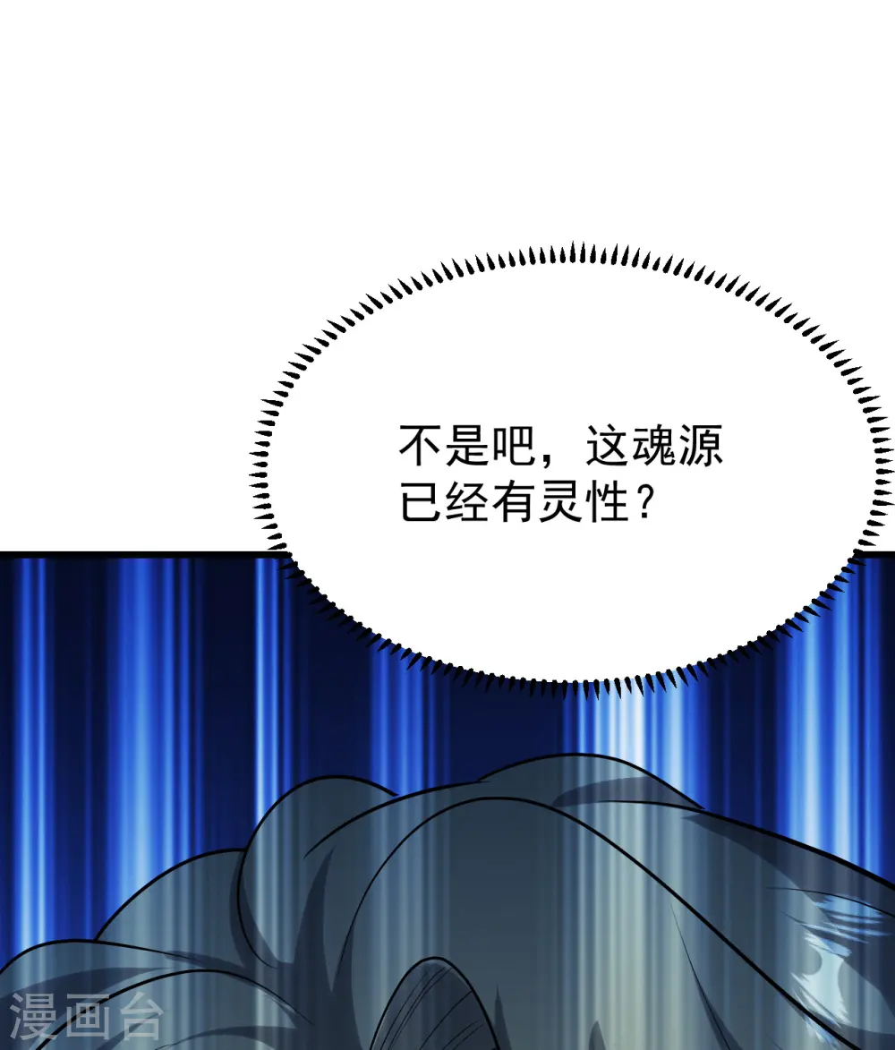第210话 生门？死门？ 第30页