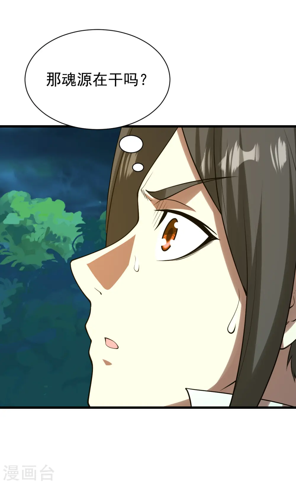 第210话 生门？死门？ 第32页