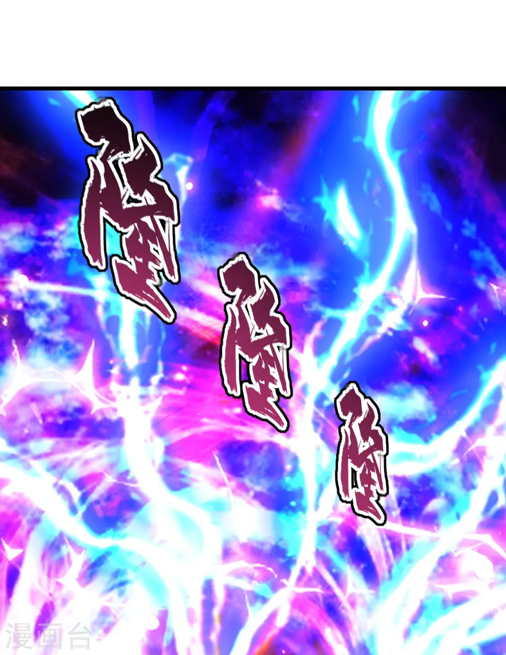 第210话 生门？死门？ 第35页