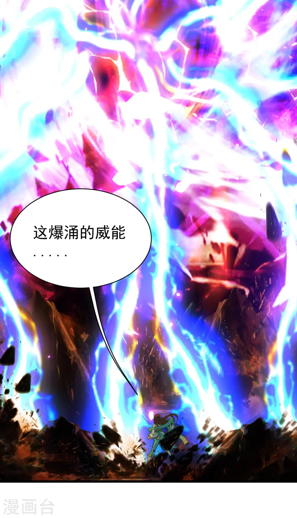 第210话 生门？死门？ 第36页