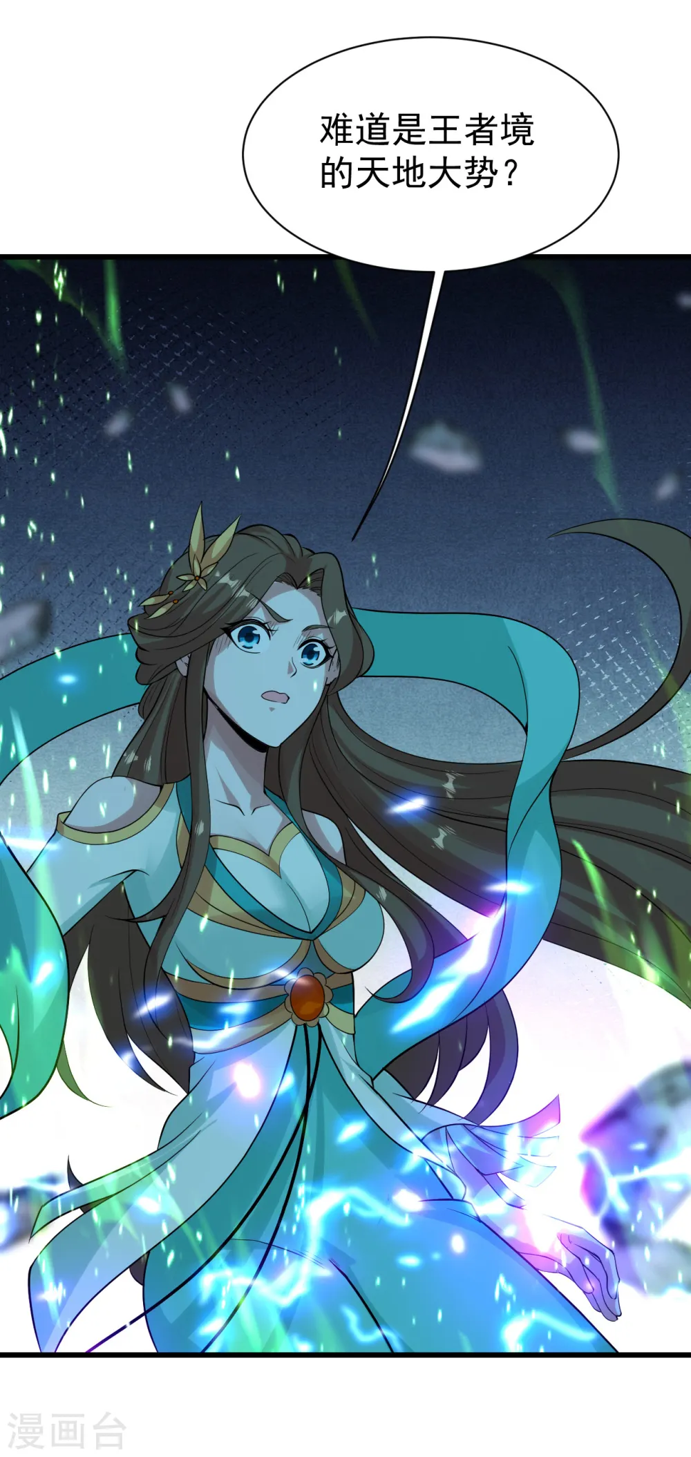 第210话 生门？死门？ 第37页