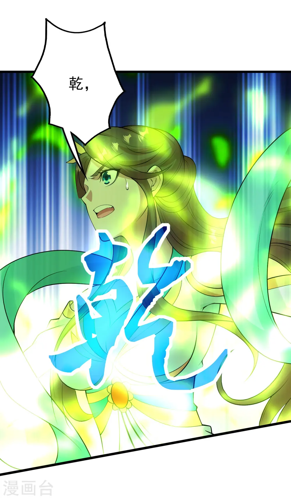 第210话 生门？死门？ 第40页