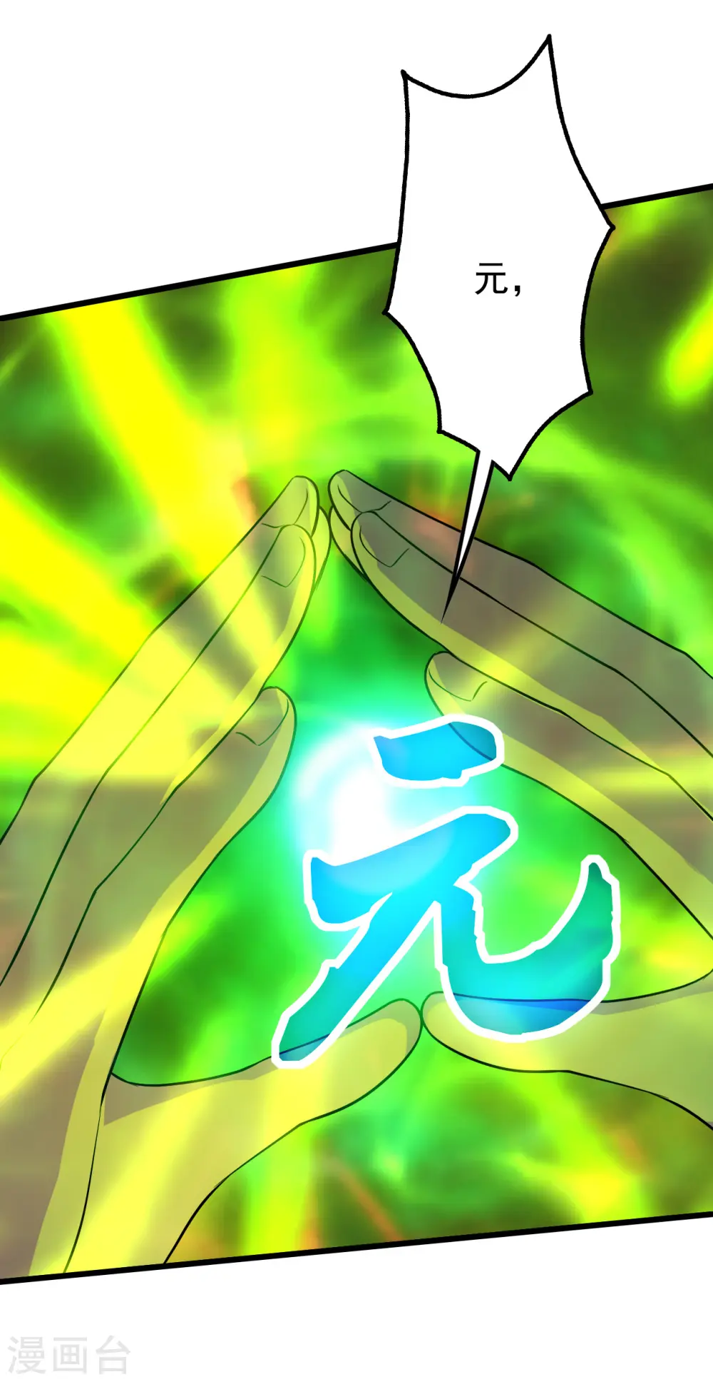 第210话 生门？死门？ 第41页