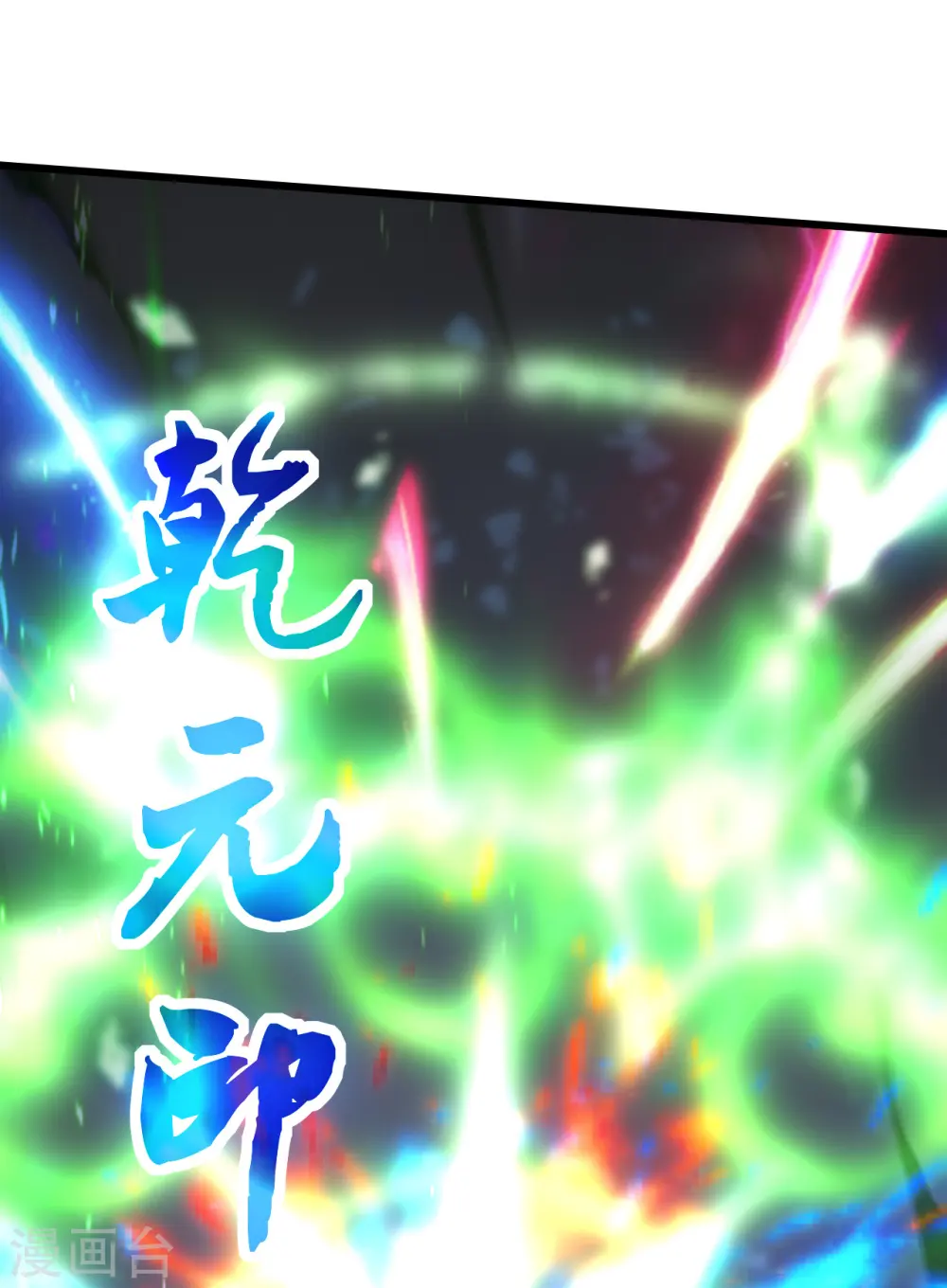 第210话 生门？死门？ 第42页