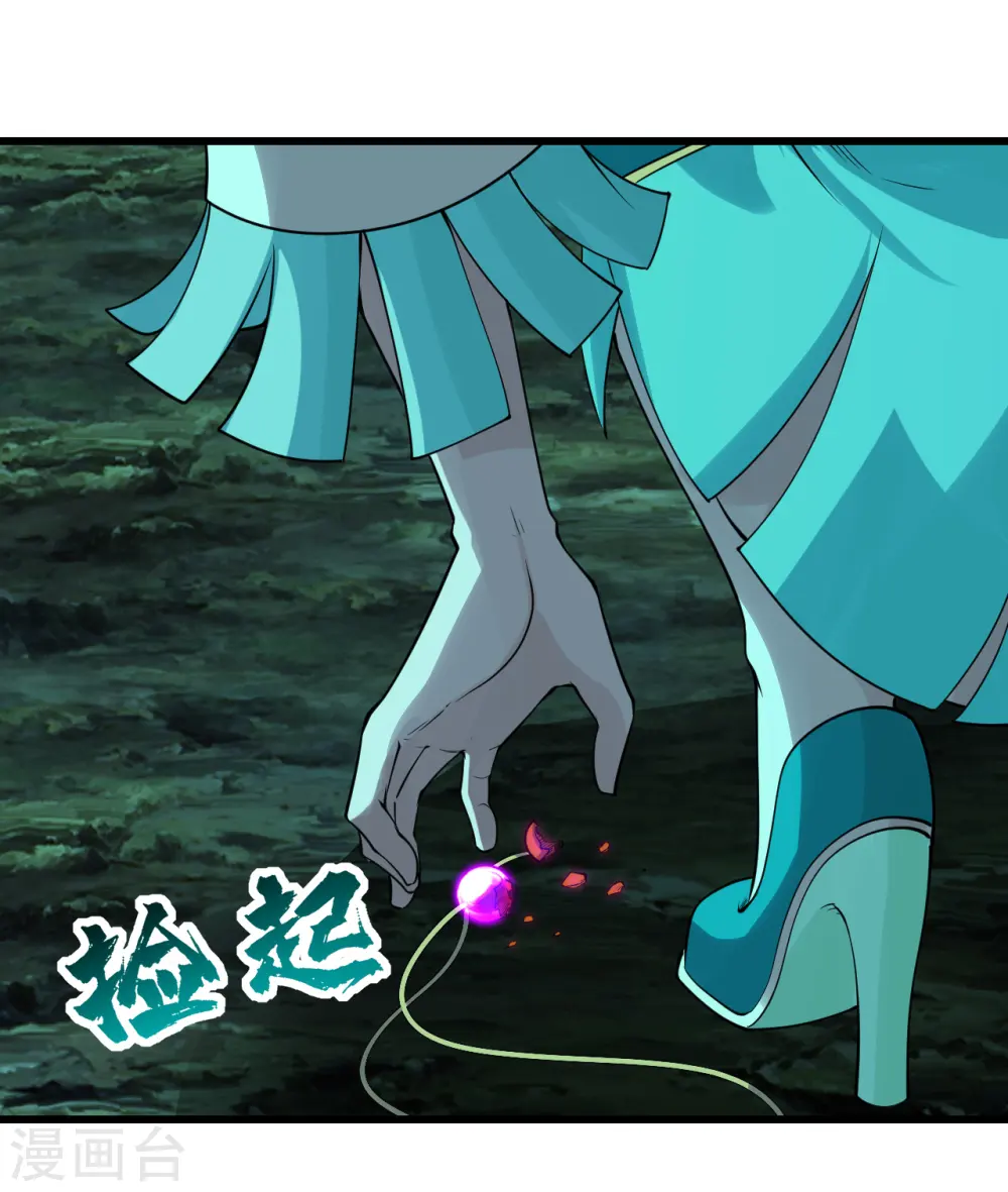 第208话 我是不是男人你试试？ 第3页