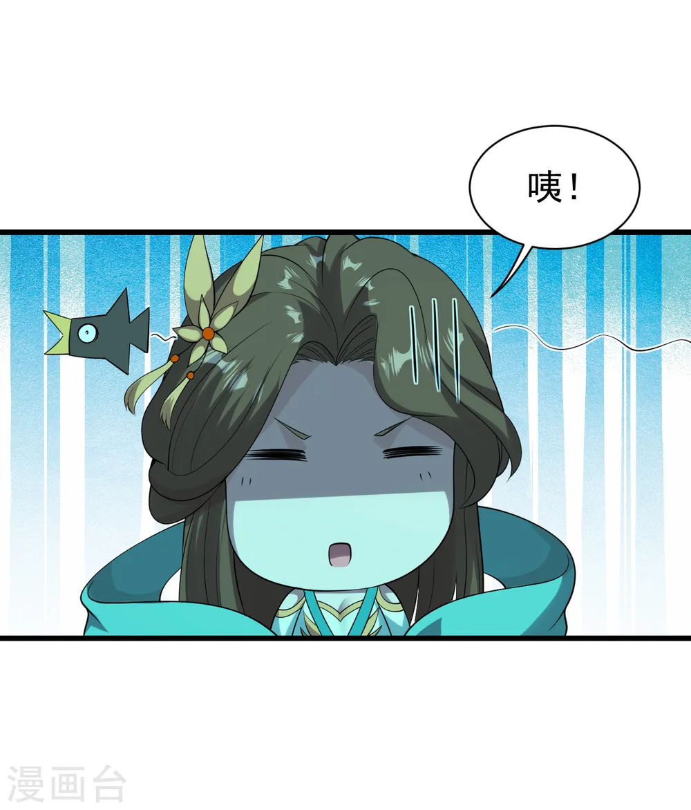 第208话 我是不是男人你试试？ 第5页