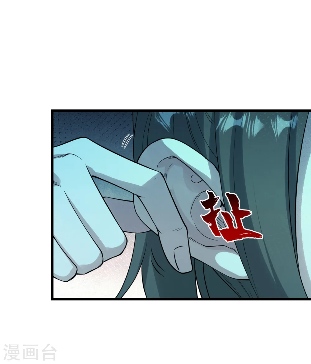 第208话 我是不是男人你试试？ 第23页