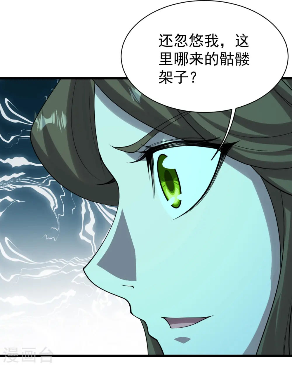 第208话 我是不是男人你试试？ 第26页