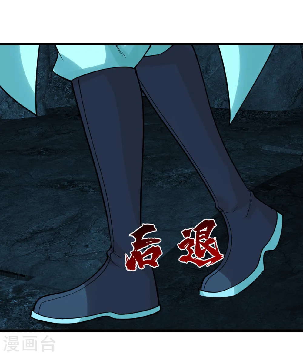 第208话 我是不是男人你试试？ 第29页