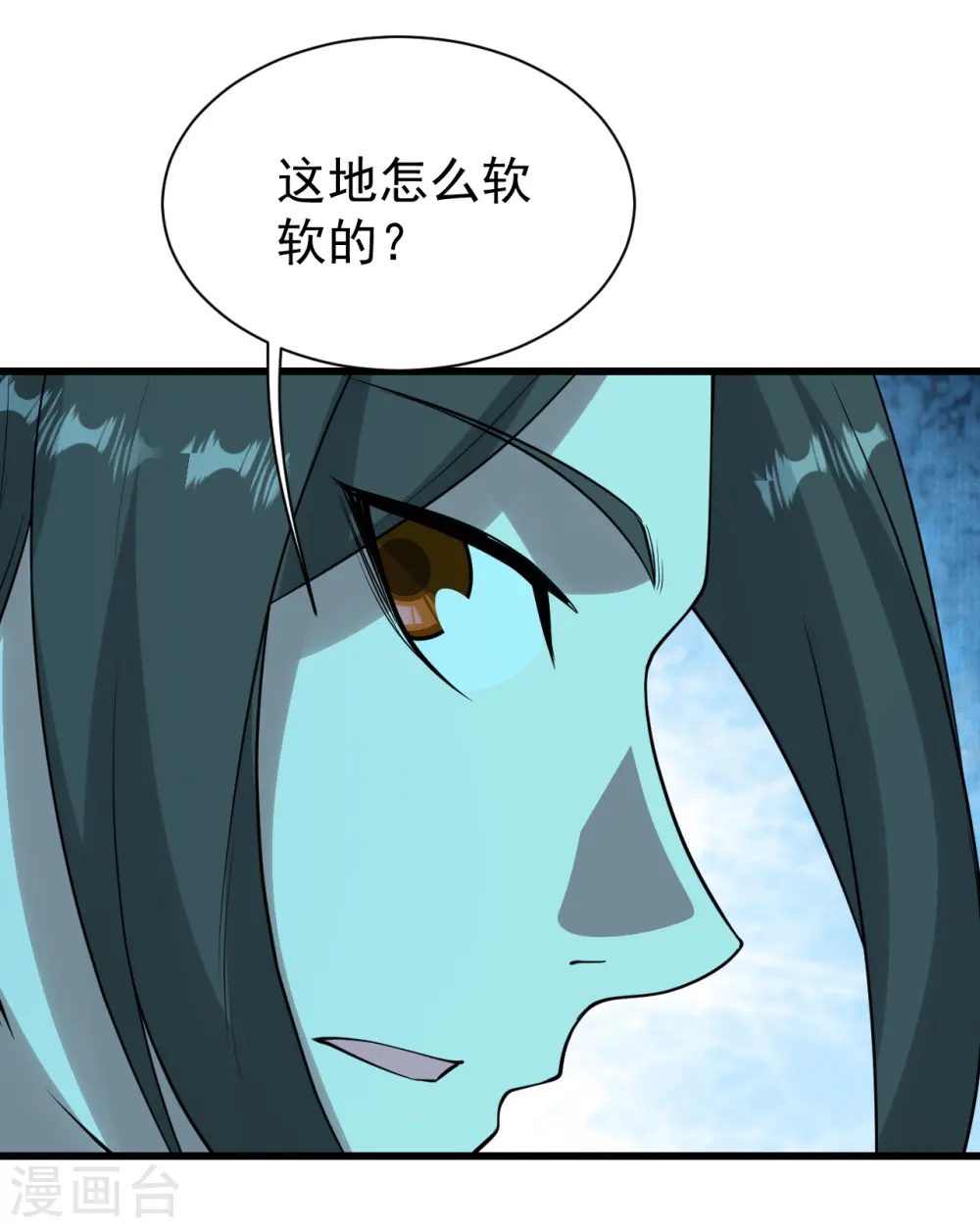 第208话 我是不是男人你试试？ 第38页