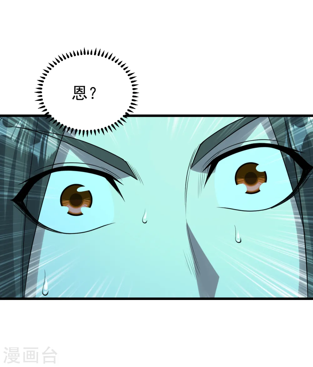 第209话 你敢吃我豆腐？ 第5页