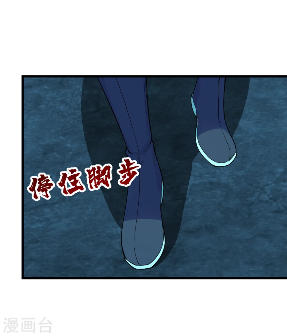 第209话 你敢吃我豆腐？ 第6页